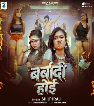 Barbadi Hoi (Shilpi Raj) Mp3 Download