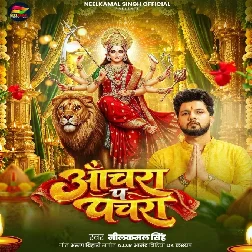 Anchara Pa Pachara Gawaiha Ho Bhauji Navratra