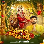 Anchara Pa Pachara (Neelkamal Singh)