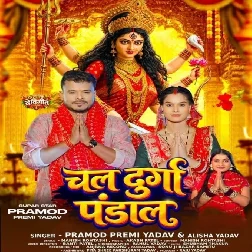 Chala Durga Pandaal