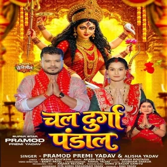Chala Durga Pandaal
