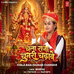 Chala Raja Chunari Chadhawe