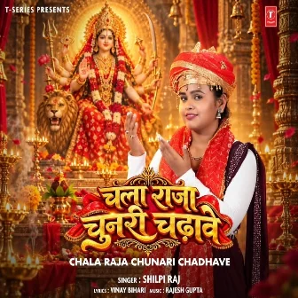 Chala Raja Chunari Chadhawe