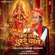 Chala Raja Chunari Chadhawe (Shilpi Raj)