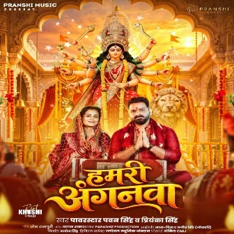 Ae Maai Kab Aibu Hamare Anganwa