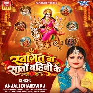 Swagat Ba Sato Bahini Ke (Anjali Bhardwaj)
