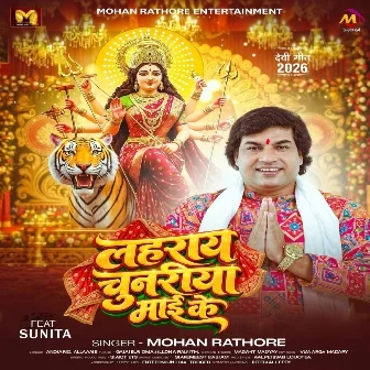 Lahraye Chunariya Maai Ke