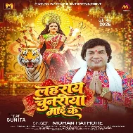 Lahraye Chunariya Maai Ke (Mohan Rahtore)