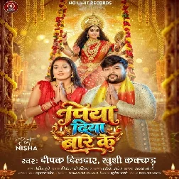 Ae Piya Sorry Diya Bare Ke Bhula Gaini
