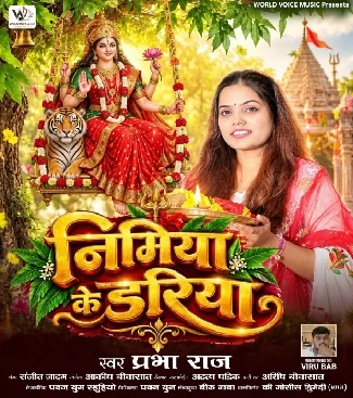 Nimiya Ke Dariya (Prabha Raj) Mp3 Download