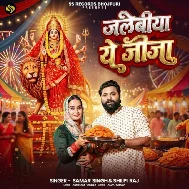 Jalebiya Ae Jija (Samar Singh, Shilpi Raj)