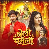 Beli Chameli (Dhananjay Dhadkan, Shristi Bharti)