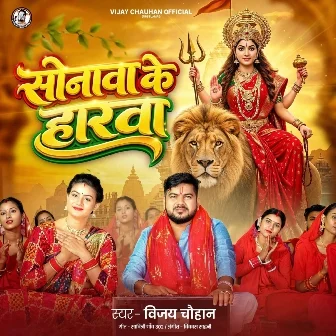 Sonawa Ke Haar