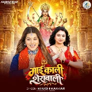 Maai Kali Sherawali (Khushi Kakkar)
