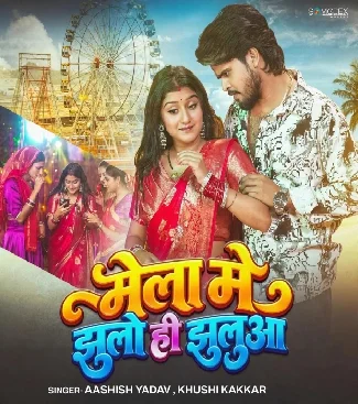 Mela Me Jhulo Hi Jhulua (Aashish Yadav, Khushi Kakkar) Mp3 Songs Download Mela Me Jhulo Hi Jhulua (Aashish Yadav, Khushi Kakkar) Mp3 Download