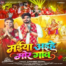 Swaragwa Chhodi Aihe Mora Gao