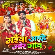 Maiya Aihe Mor Gao (Aashish Yadav, Khushi Kakkar)